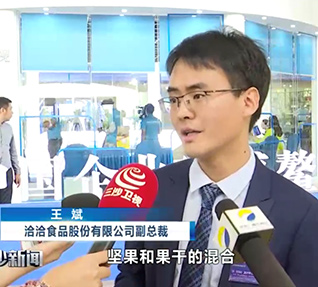 2019中國企業(yè)家博鰲論壇大會圓滿落幕,洽洽副總裁王斌先生接受新華網(wǎng)專訪、海南省電視臺采訪